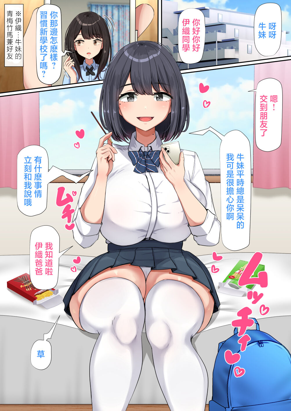 Oshi ni yowakute nagasa re yasui kurasu no dekkai kyonyū joshi page 3 full