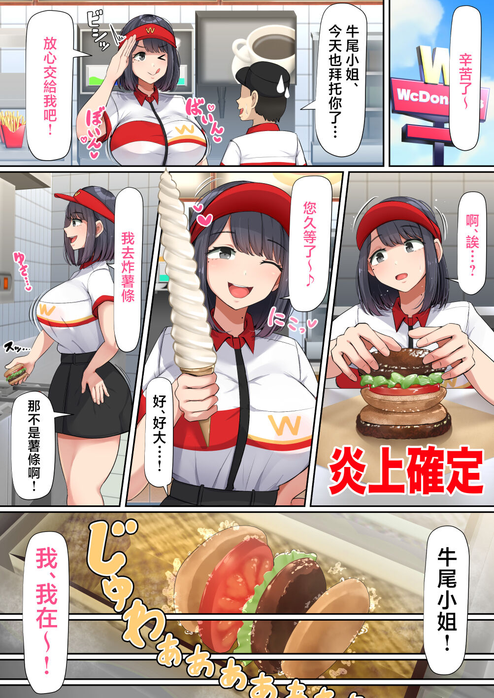 Oshi ni yowakute nagasa re yasui kurasu no dekkai kyonyū joshi page 8 full