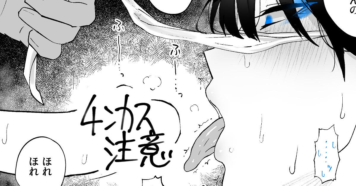 ラクガキ『町田ちゃんと因習村』② page 1 full