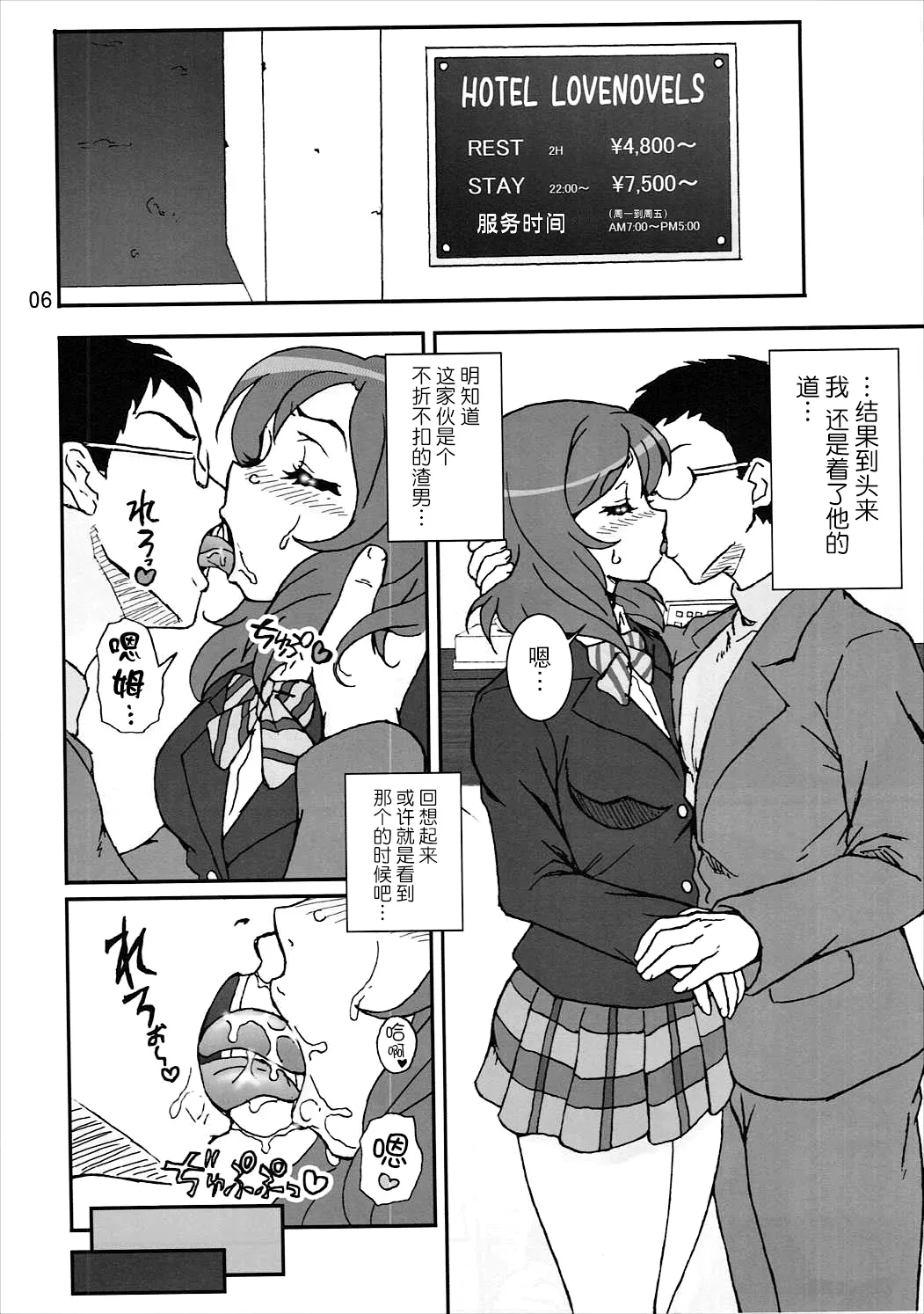 SCARLET PANTHER page 5 full