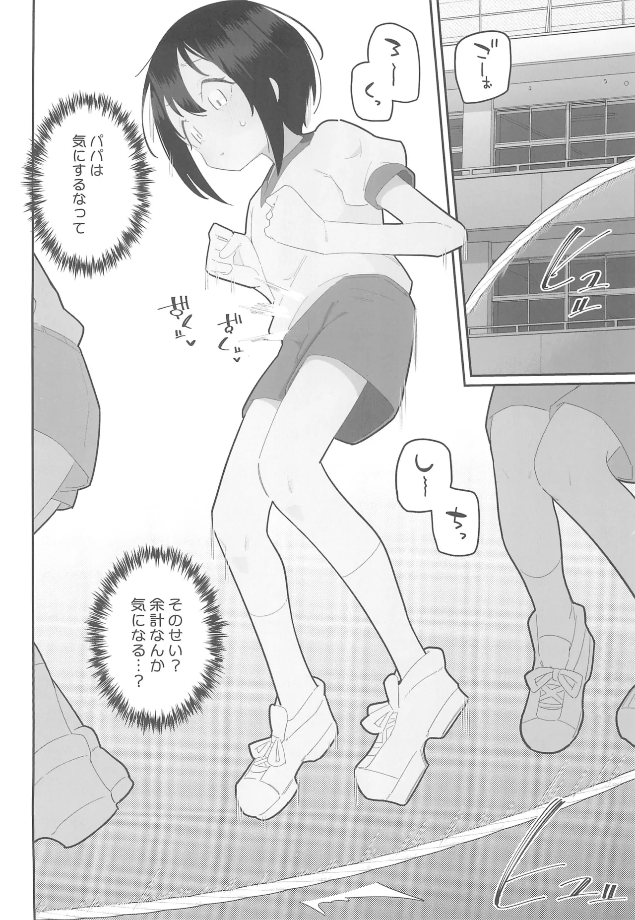 Portio Kaihatsu sareteru JS ga Nawatobi de Onaka Yurashite Hatsujou suru Ohanashi. page 6 full