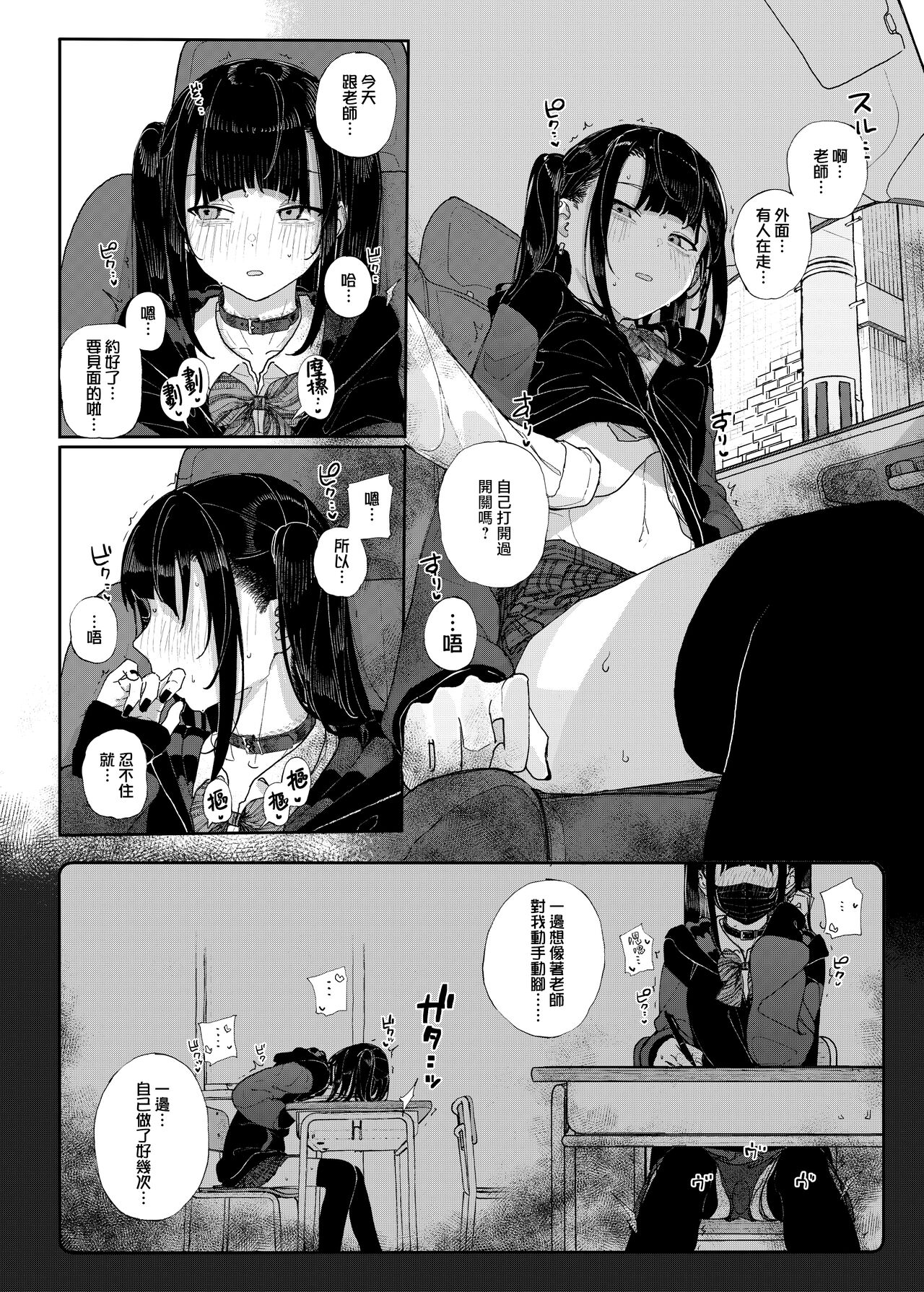 Dakara Boku wa Katei Kyoushi o Yameta if 2 | 于是我辞去了家庭教师if2 page 7 full