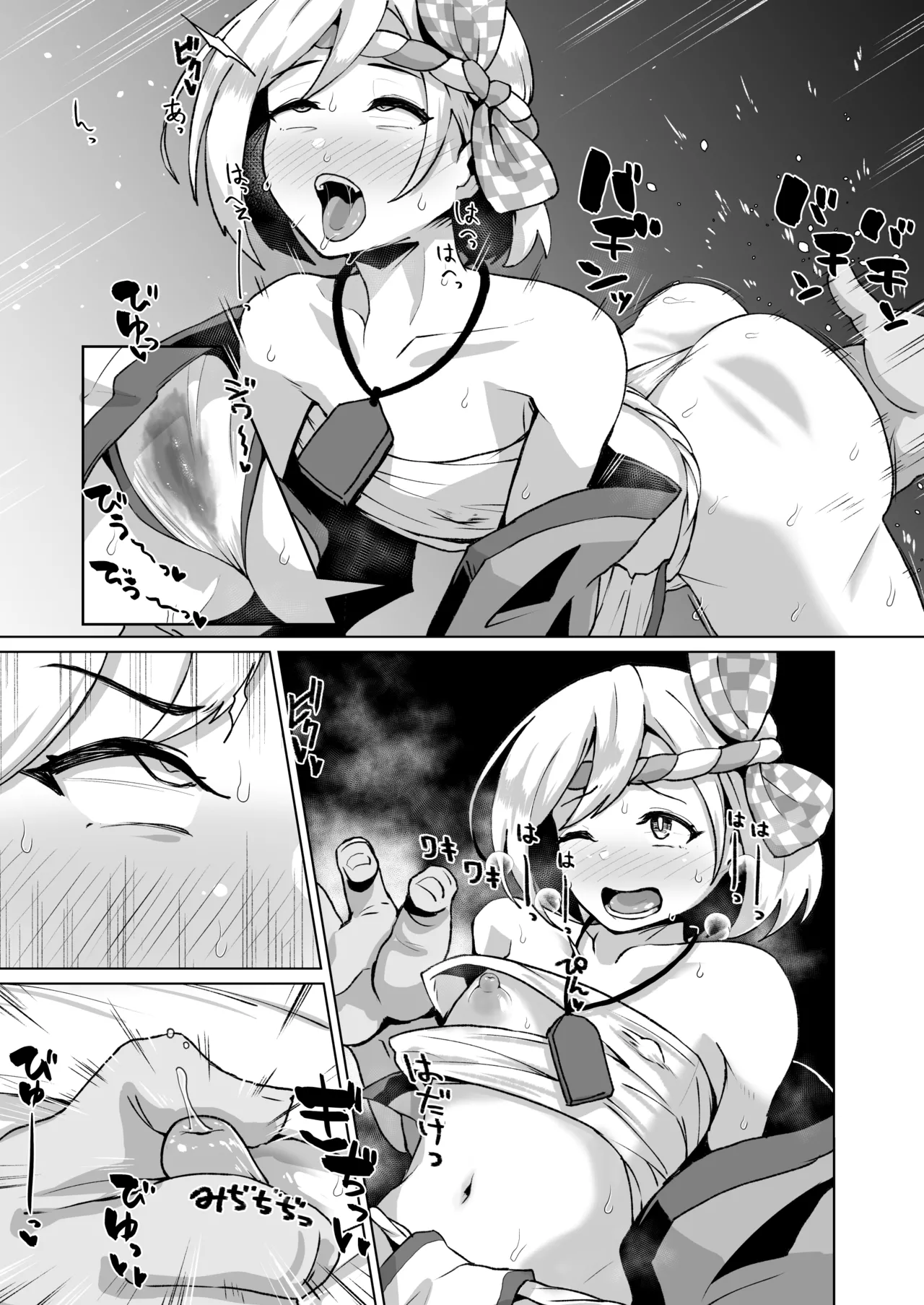 グラビュルッ！！ちんちんケツ穴部♂V2 page 3 full