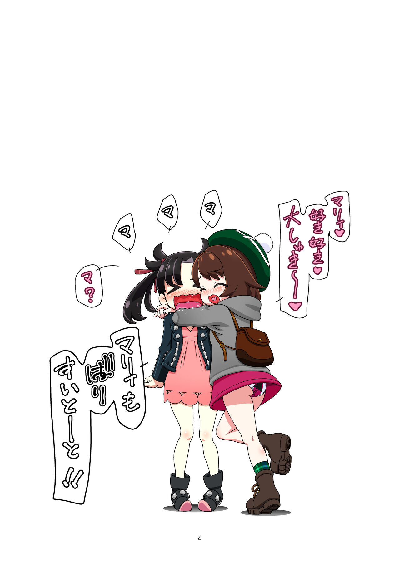 PM GALS Sword Shield page 3 full