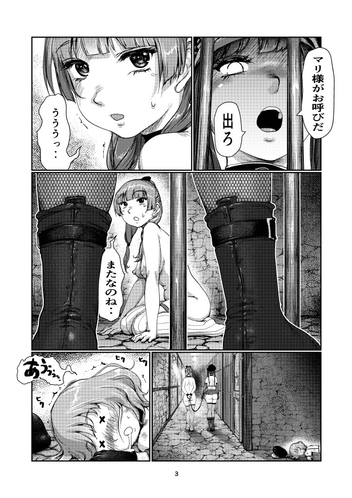 Futanari Guard page 2 full