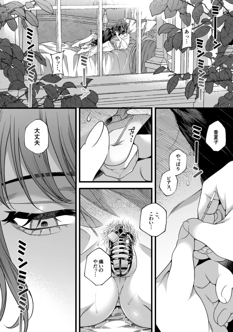 Kimi no Shihaisha ~Tooen no Musume ♀ x Henkutsu Sakka ♂~ page 2 full