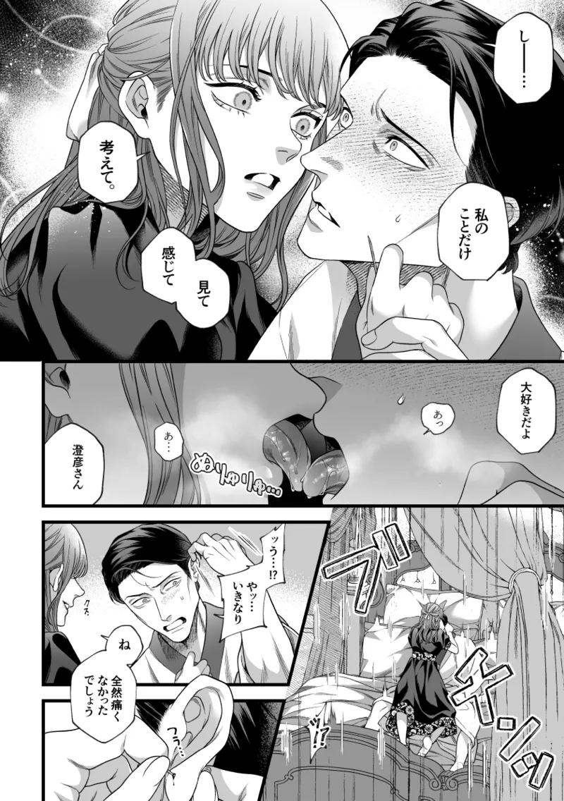 Kimi no Shihaisha ~Tooen no Musume ♀ x Henkutsu Sakka ♂~ page 3 full