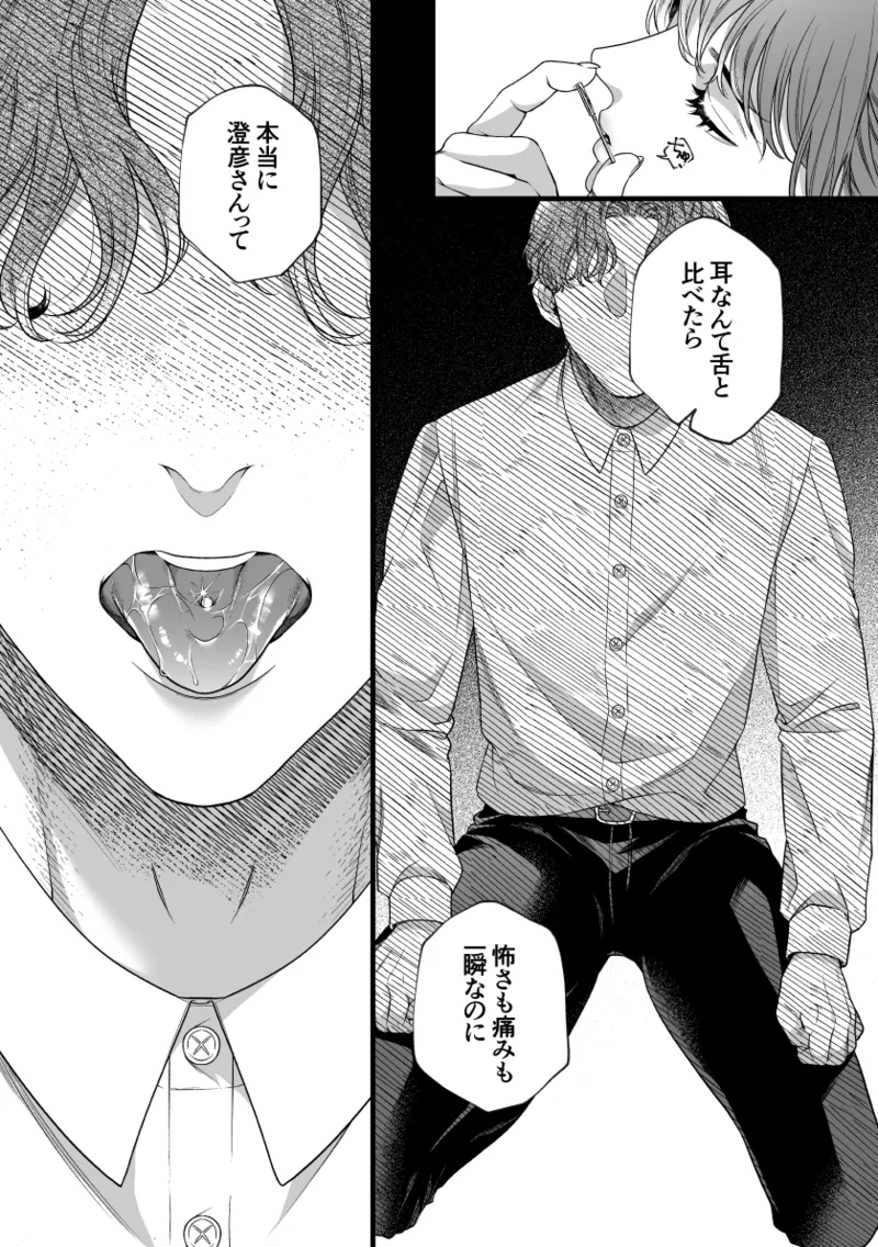 Kimi no Shihaisha ~Tooen no Musume ♀ x Henkutsu Sakka ♂~ page 4 full