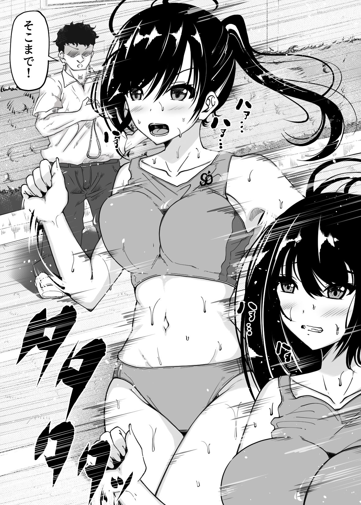 Rikujō buin no watashitachi ga kantoku ni daka reru yō ni natta hi page 2 full