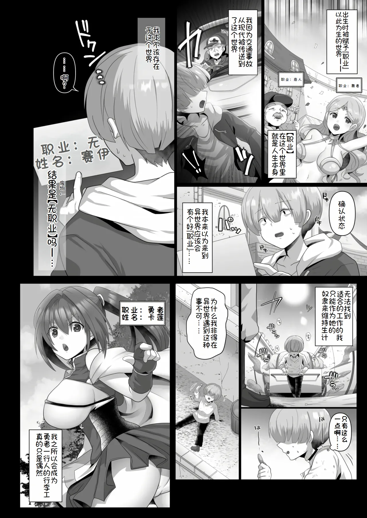 転生ニートの異世界ハーレム性活 1-6合集 page 5 full