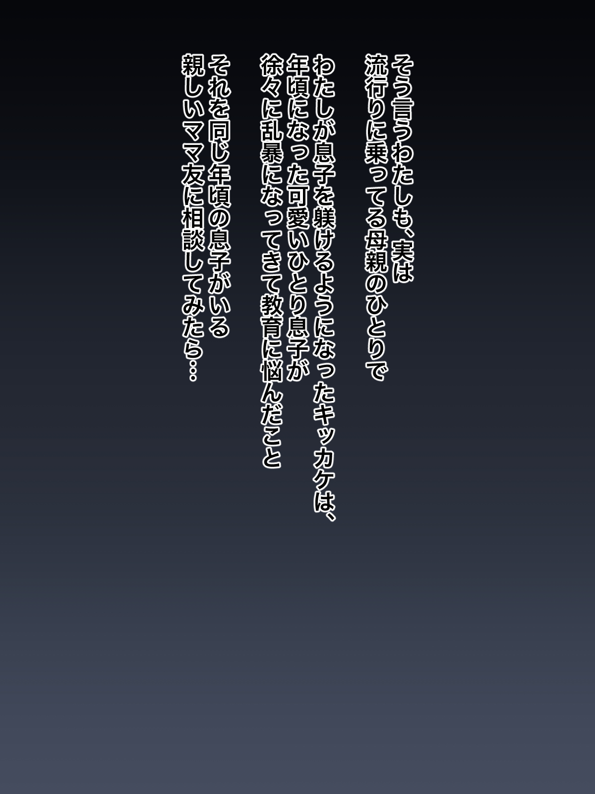 Moms who train their beloved sons' ketsuma to obedient females with penibanchi page 6 full