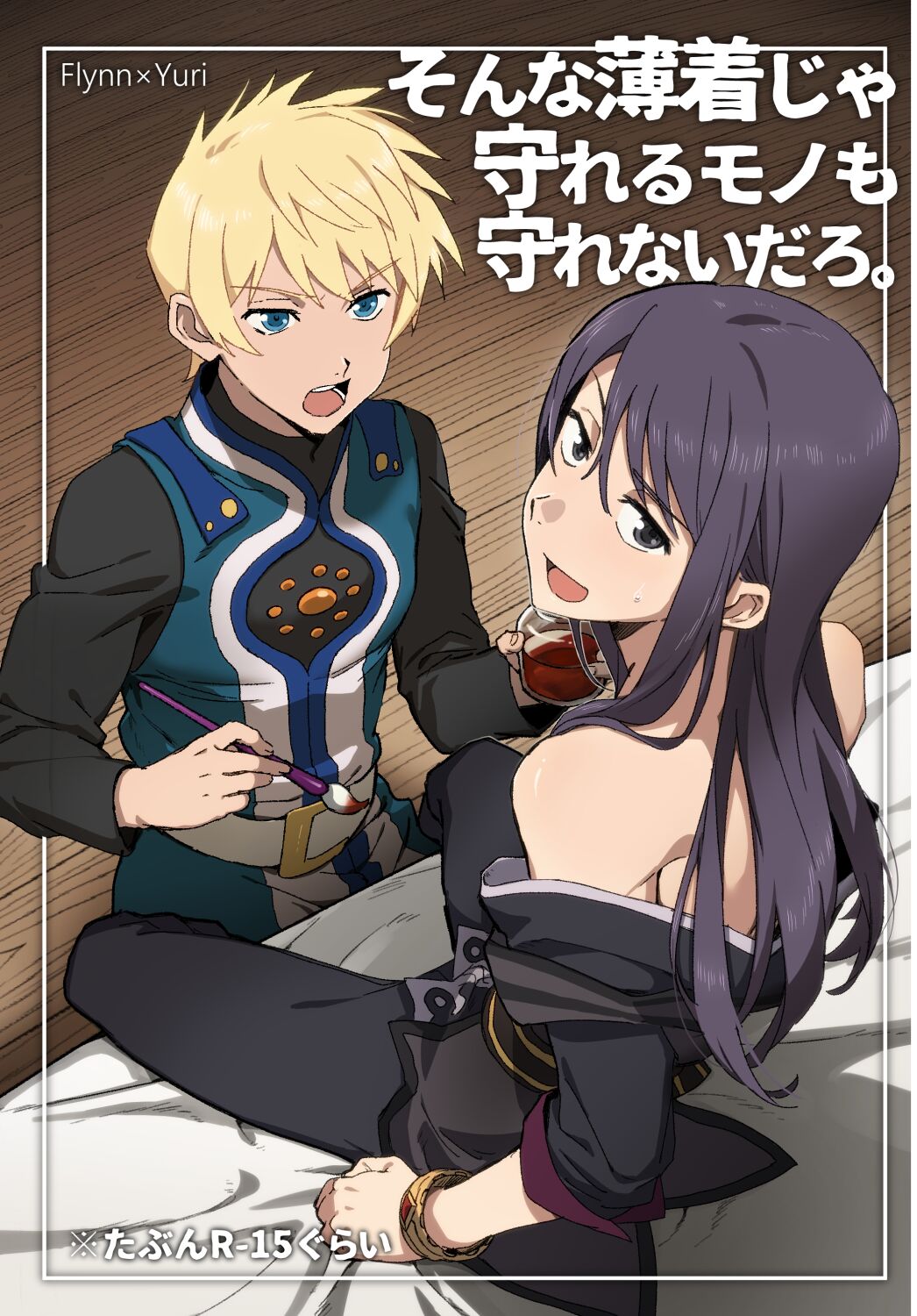 Sonna Usugi ja Mamoreru Mono mo Mamorenai daro. page 1 full