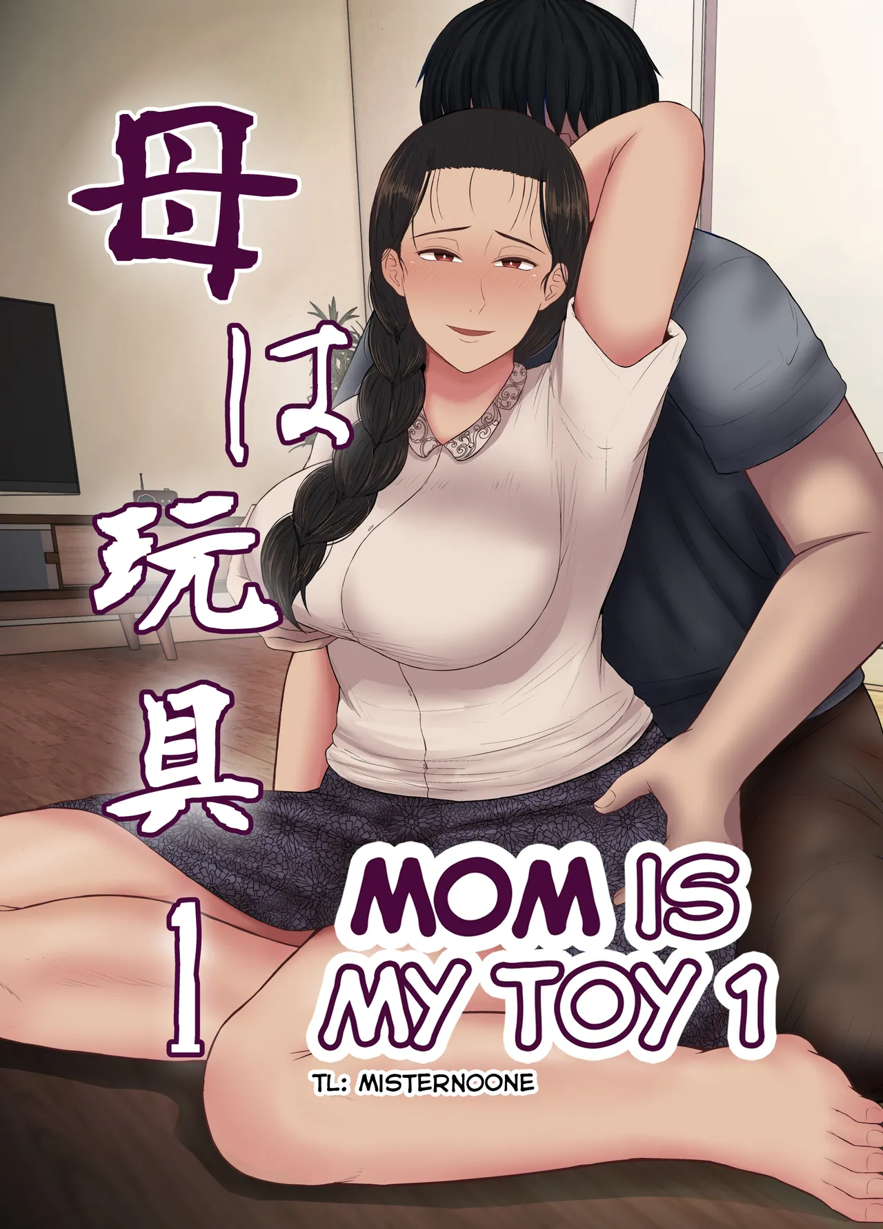 Haha wa Omocha 1 | Mom is My Toy 1 page 1 full