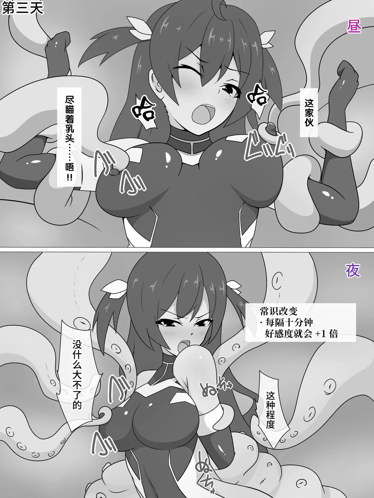 潜入女英雄鹿尾桜 催眠調教 ～30天の記録～ page 5 full