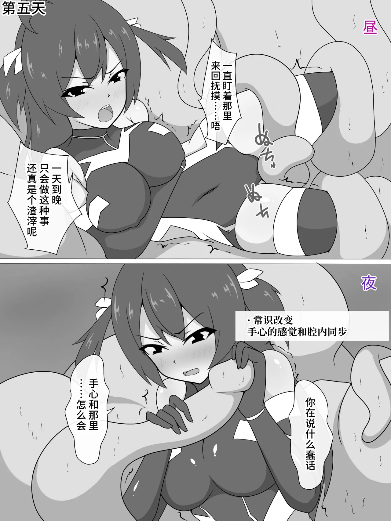 潜入女英雄鹿尾桜 催眠調教 ～30天の記録～ page 7 full