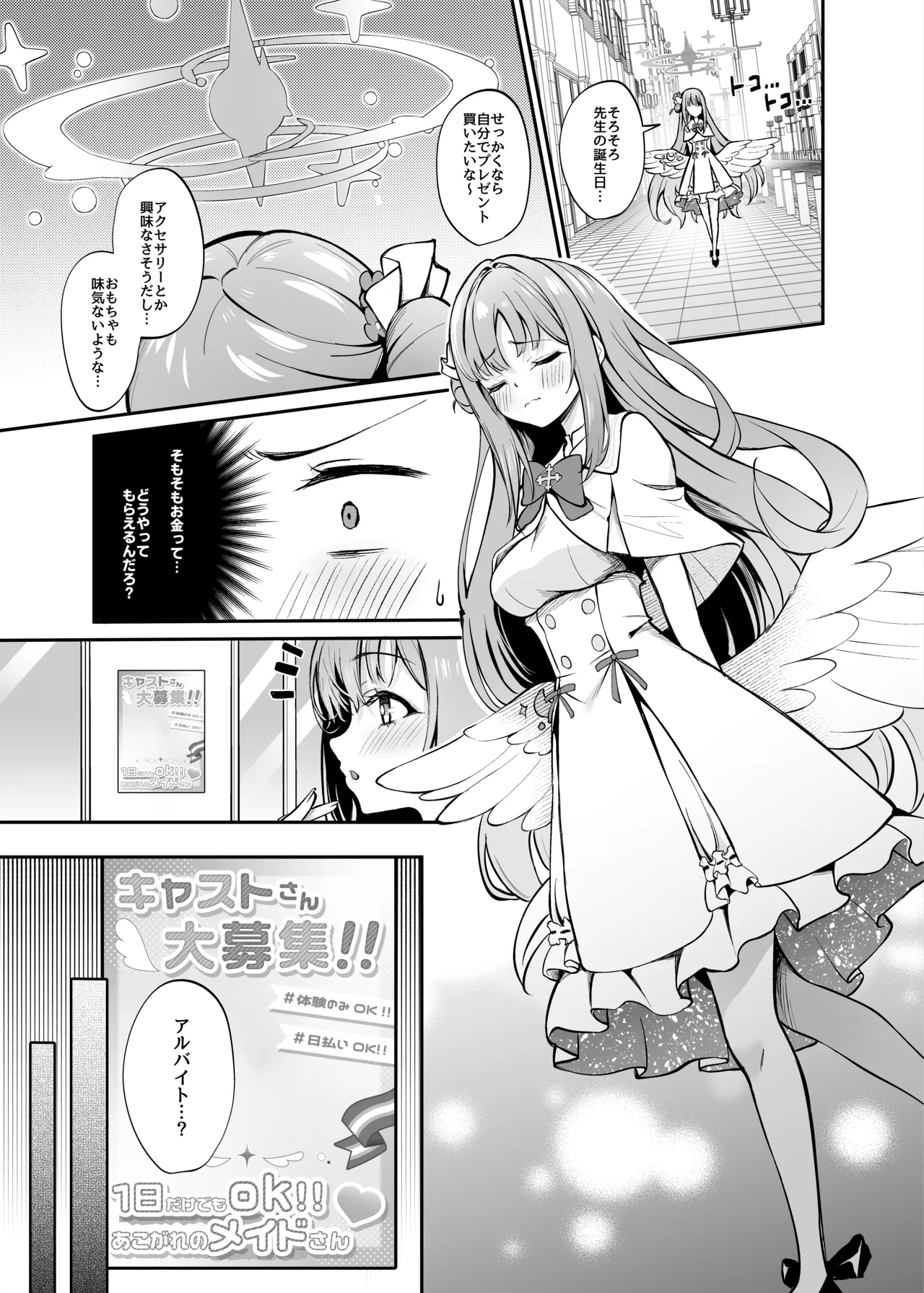 Misono Houshi page 2 full