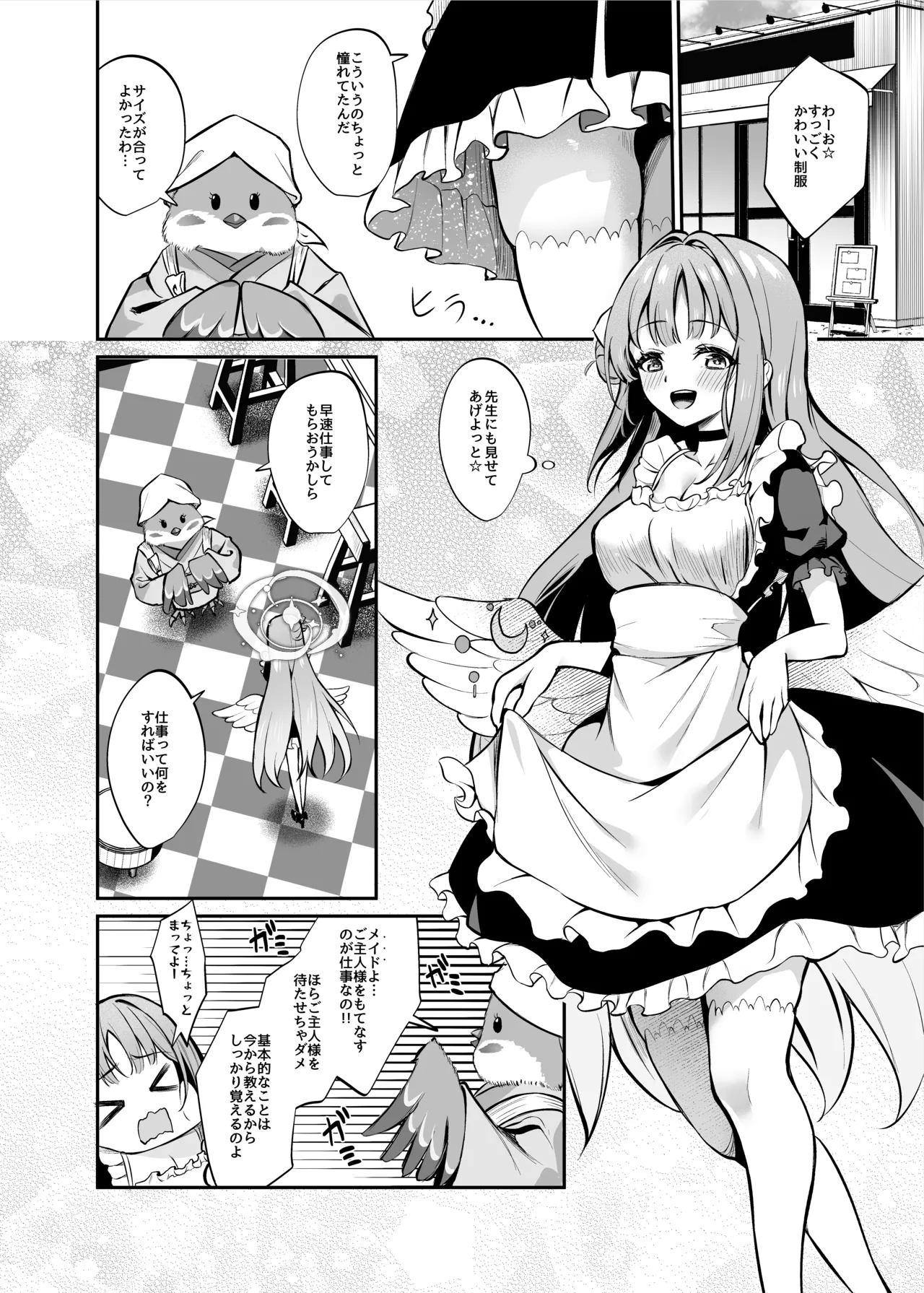 Misono Houshi page 3 full