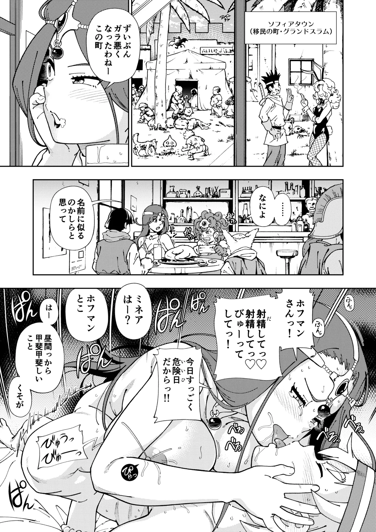 ぱふぱふの書（天）中巻 page 10 full