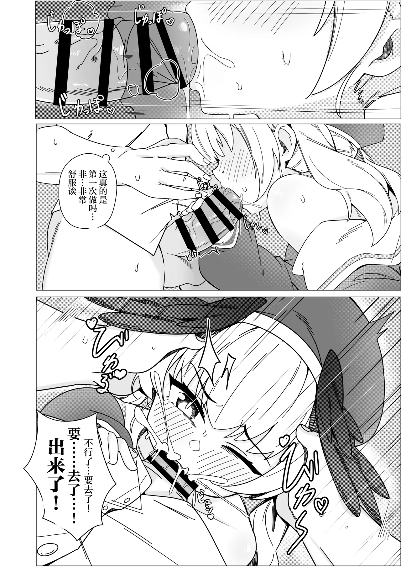 Koharu Koi ni Ochiru | 堕入爱情的小春 page 10 full