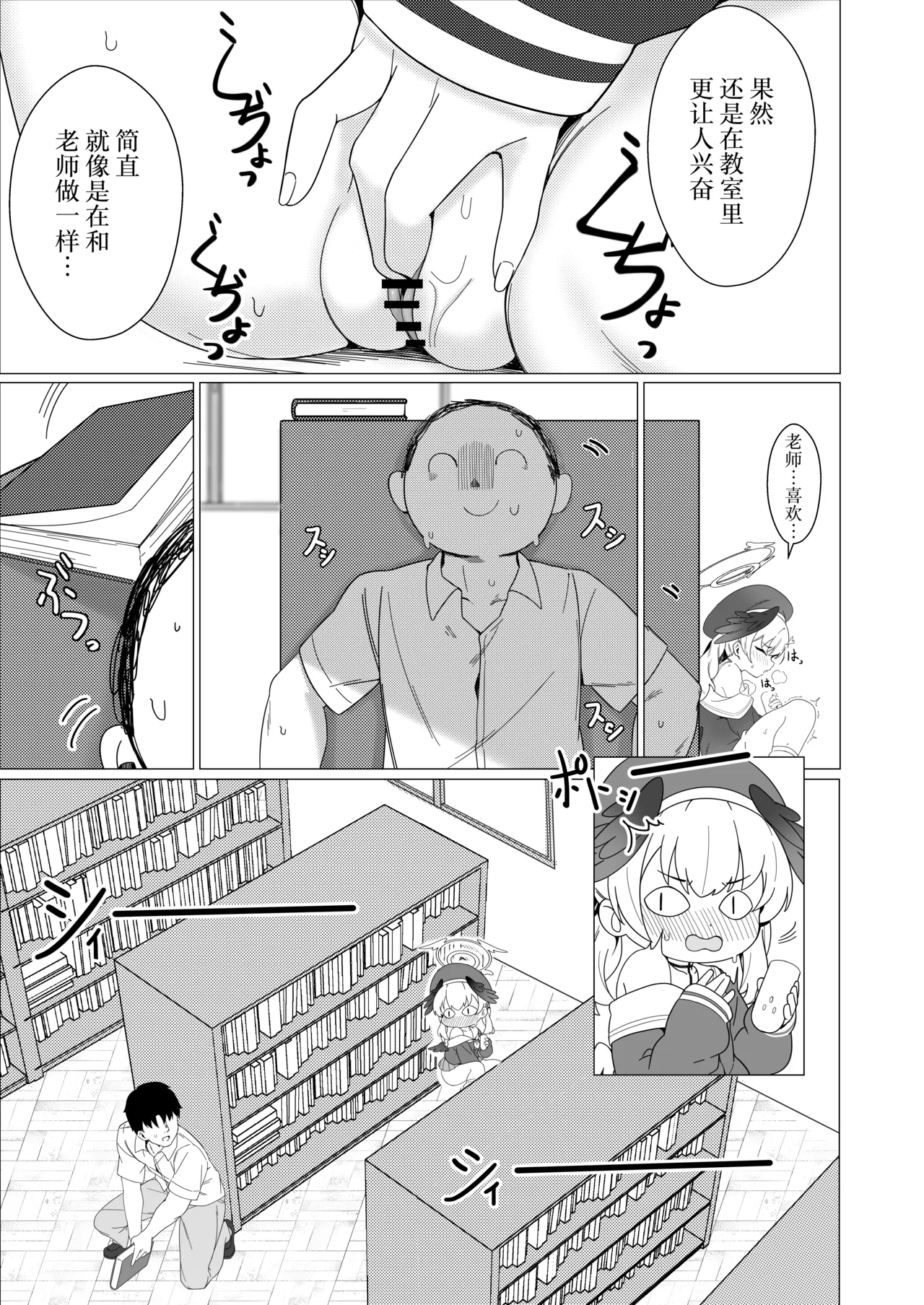 Koharu Koi ni Ochiru | 堕入爱情的小春 page 5 full