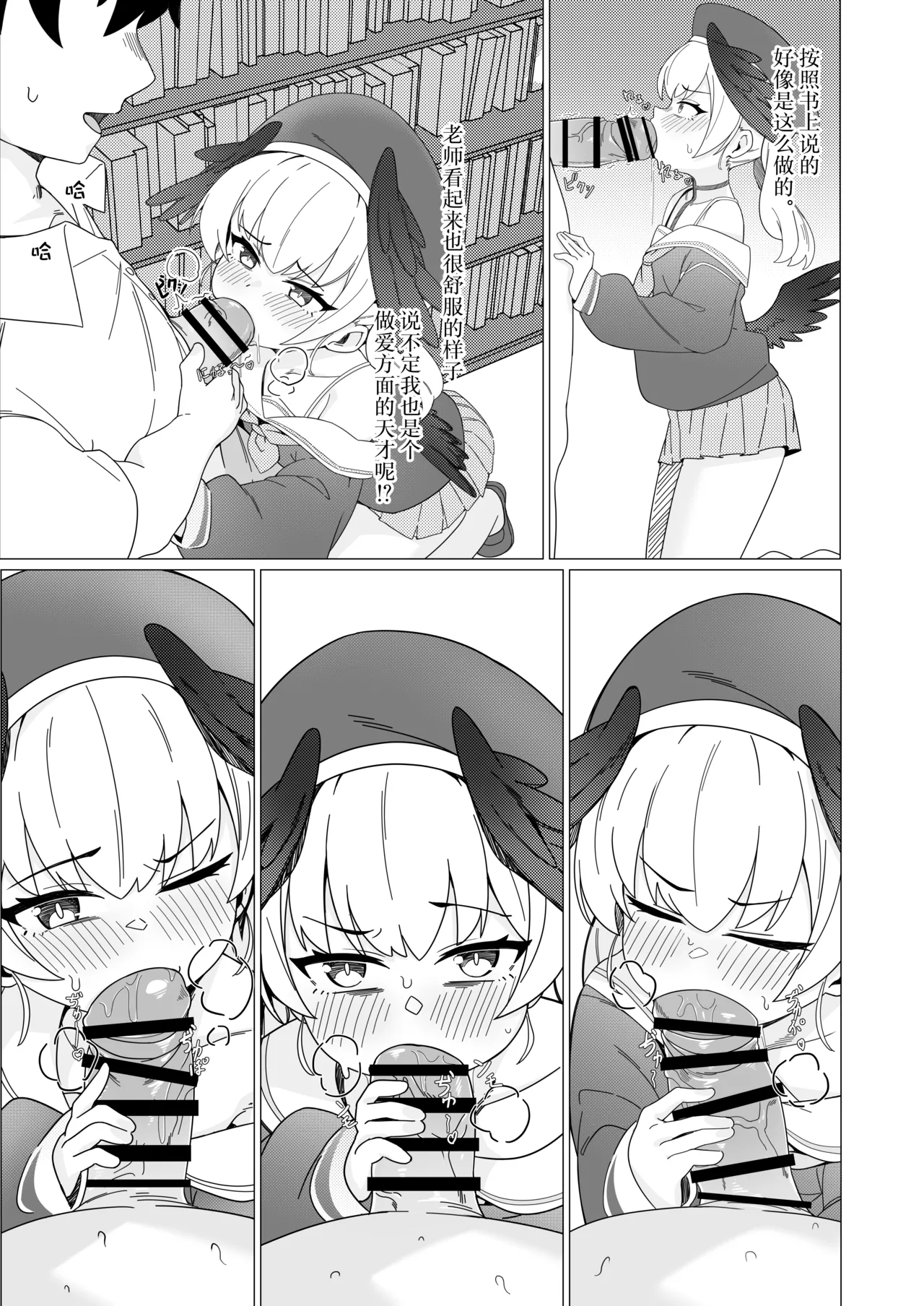 Koharu Koi ni Ochiru | 堕入爱情的小春 page 9 full