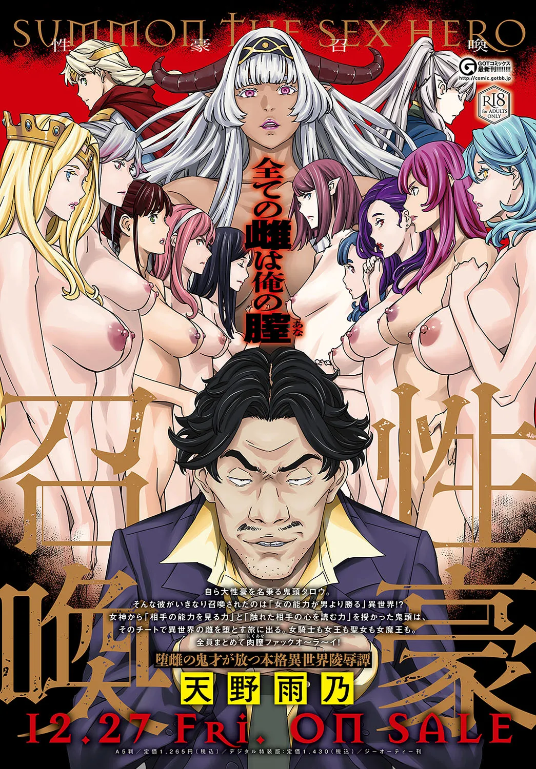 COMIC Anthurium 2025-01 page 3 full