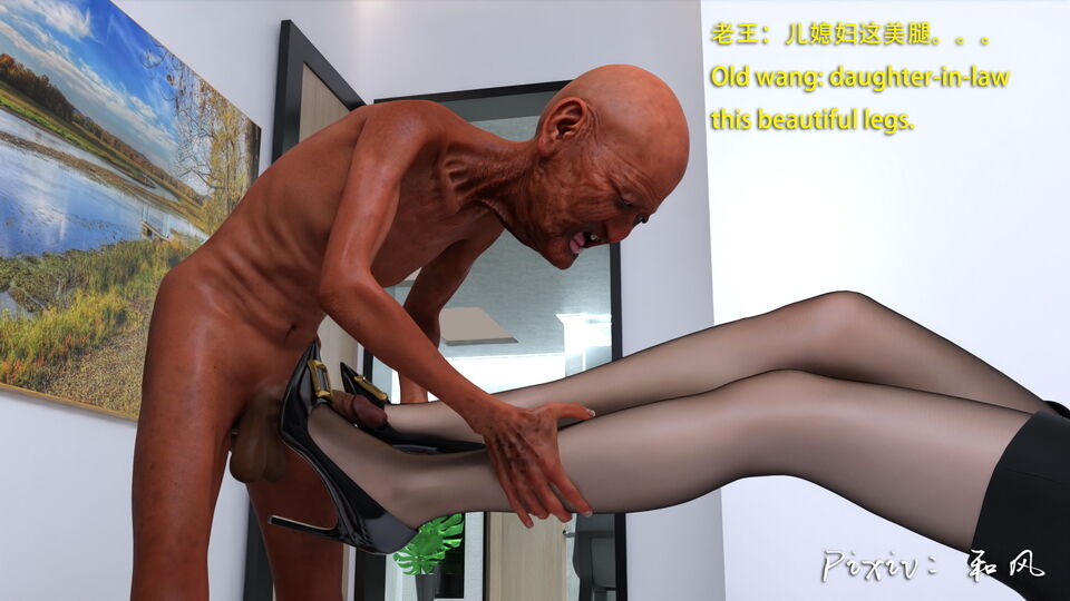 老王和他的儿媳们 03 page 6 full