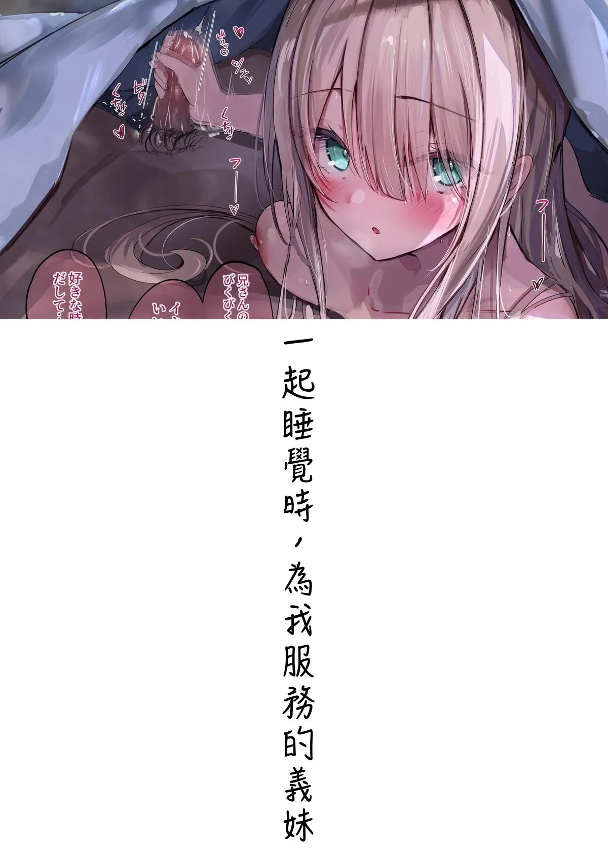 Gimai-chan page 2 full