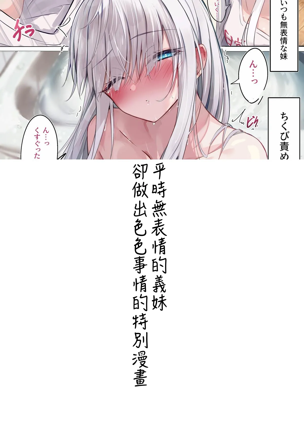 Gimai-chan page 9 full