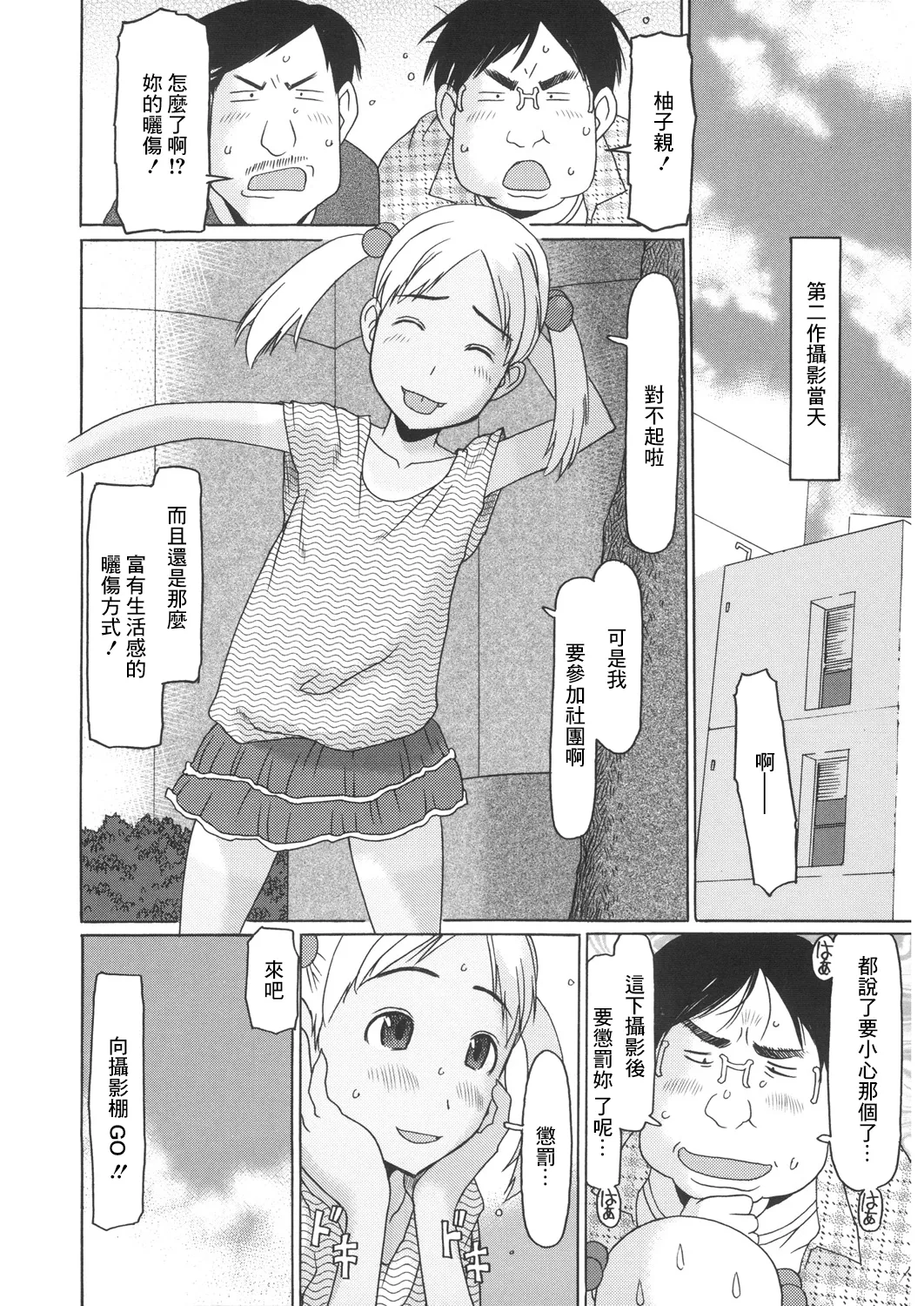 ゆずコレ page 2 full