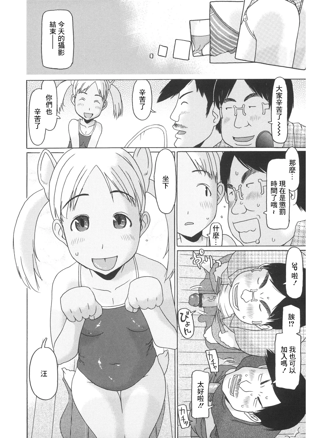 ゆずコレ page 4 full