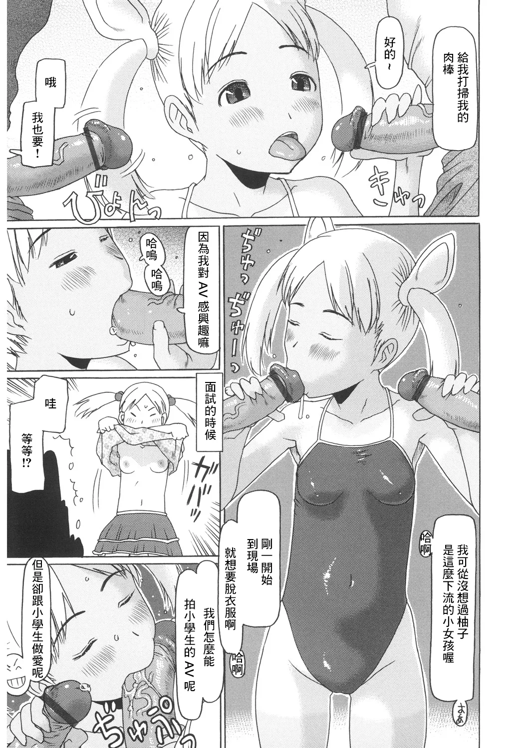 ゆずコレ page 5 full