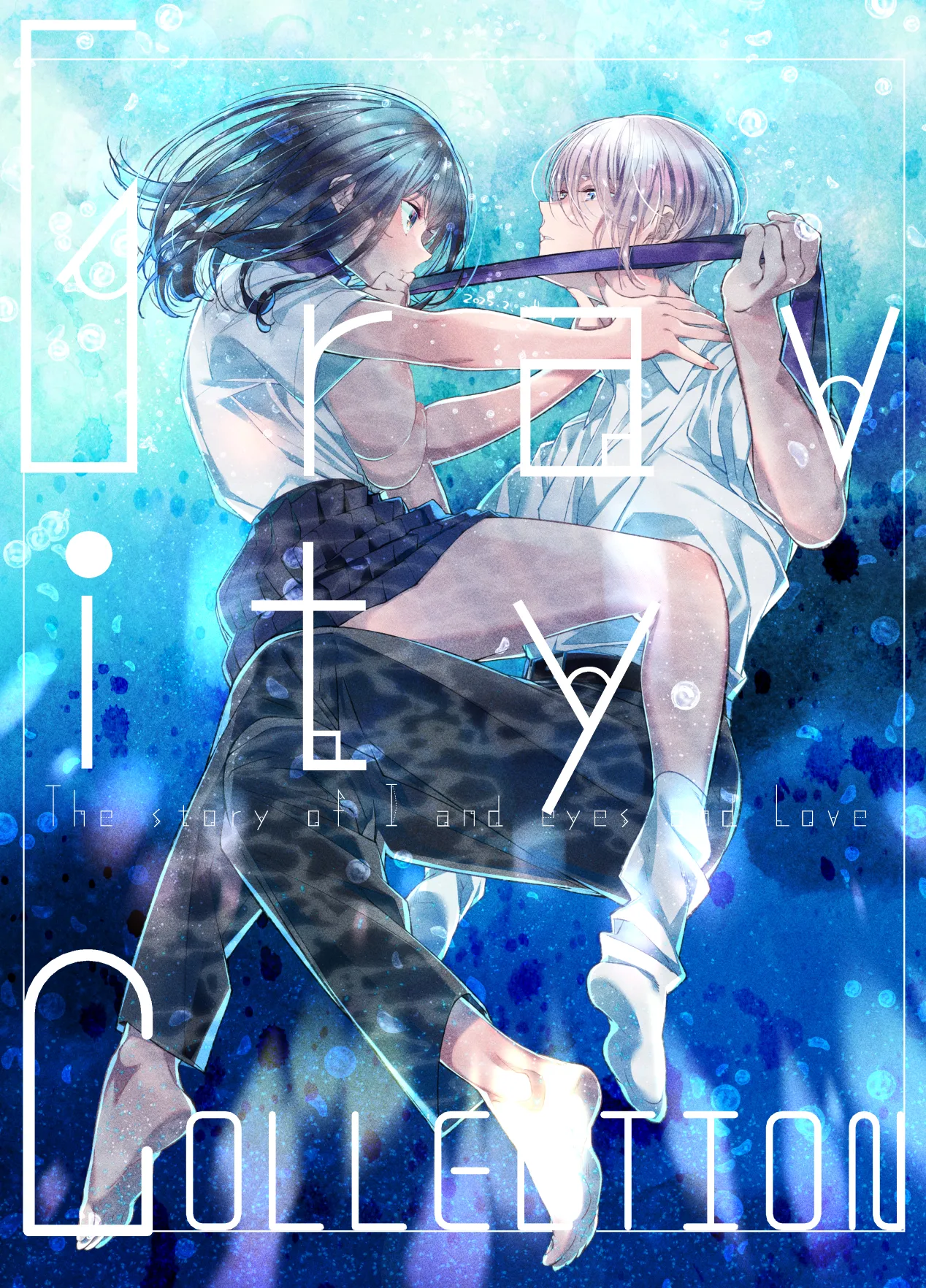 Gravity ~Soushuuhen~ i to eye to Ai no Hanashi page 1 full