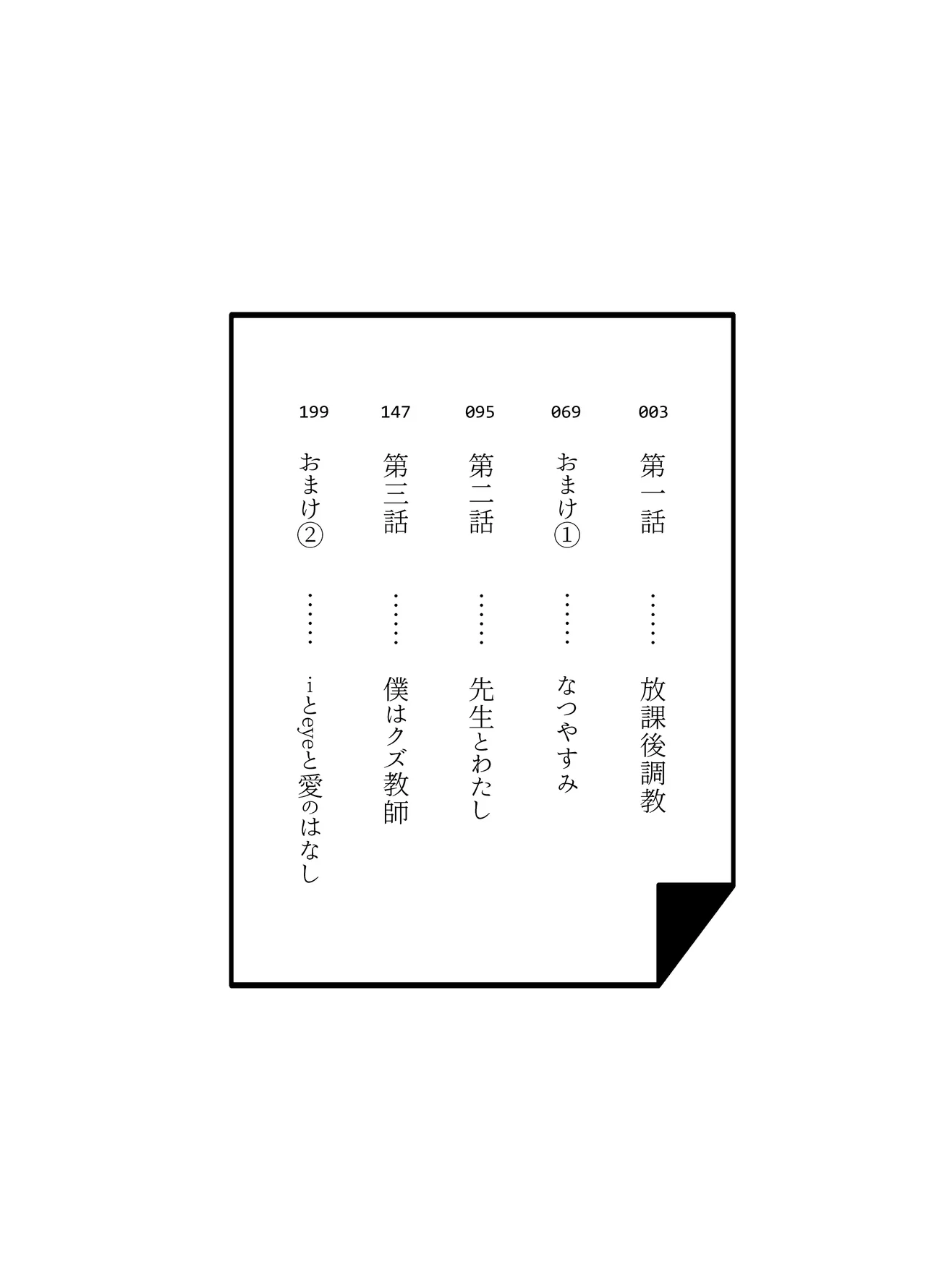 Gravity ~Soushuuhen~ i to eye to Ai no Hanashi page 4 full