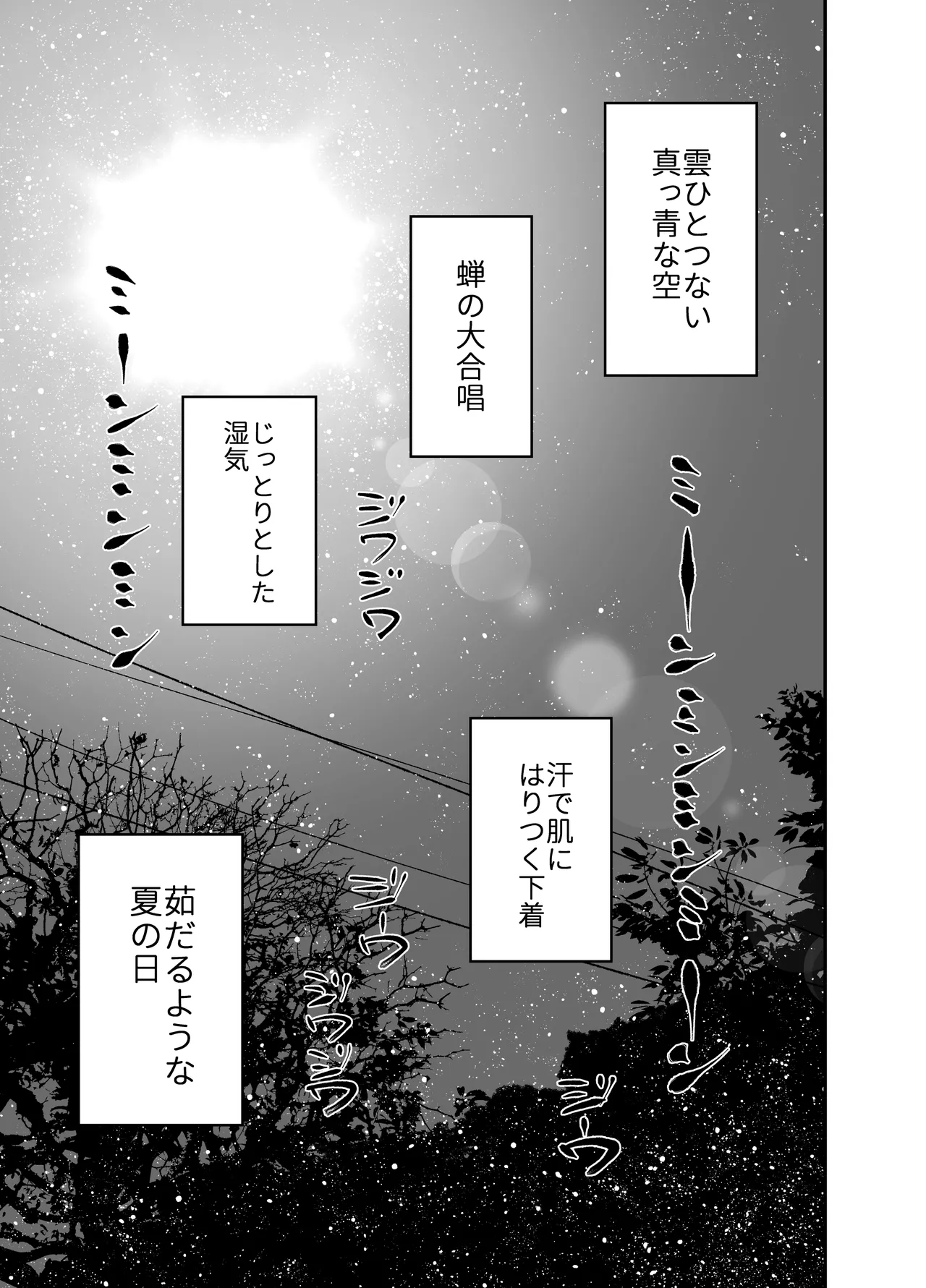 Gravity ~Soushuuhen~ i to eye to Ai no Hanashi page 5 full