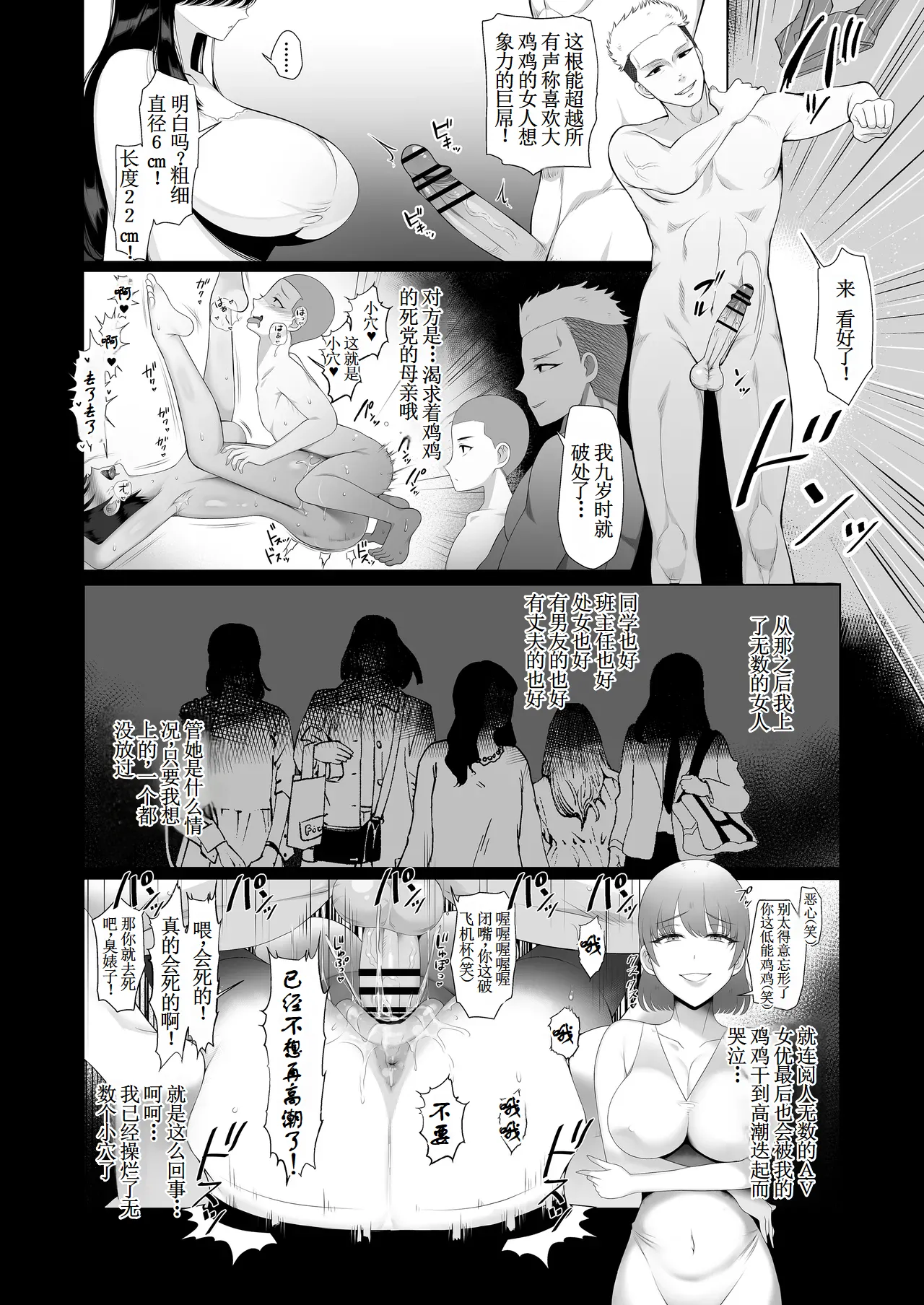 Madoromi-sou no Ecchi na Yuurei-san page 4 full