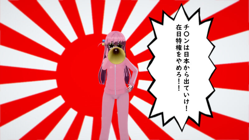 The Passion of Netto-uyoku Bocchi-chan page 2 full