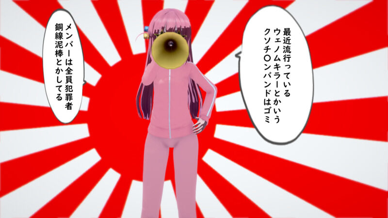 The Passion of Netto-uyoku Bocchi-chan page 4 full