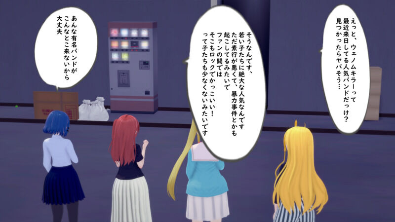 The Passion of Netto-uyoku Bocchi-chan page 5 full