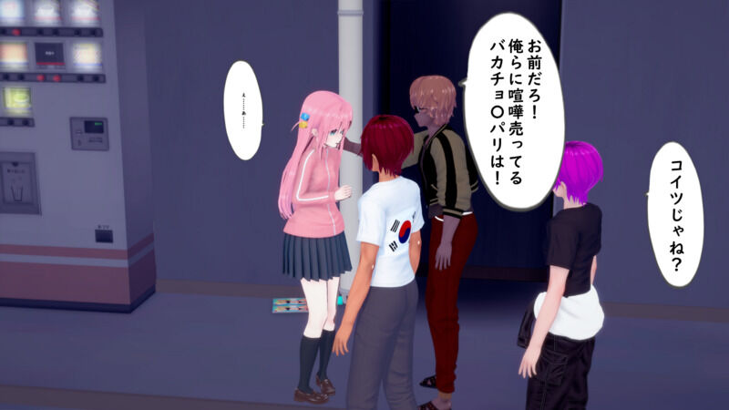 The Passion of Netto-uyoku Bocchi-chan page 7 full