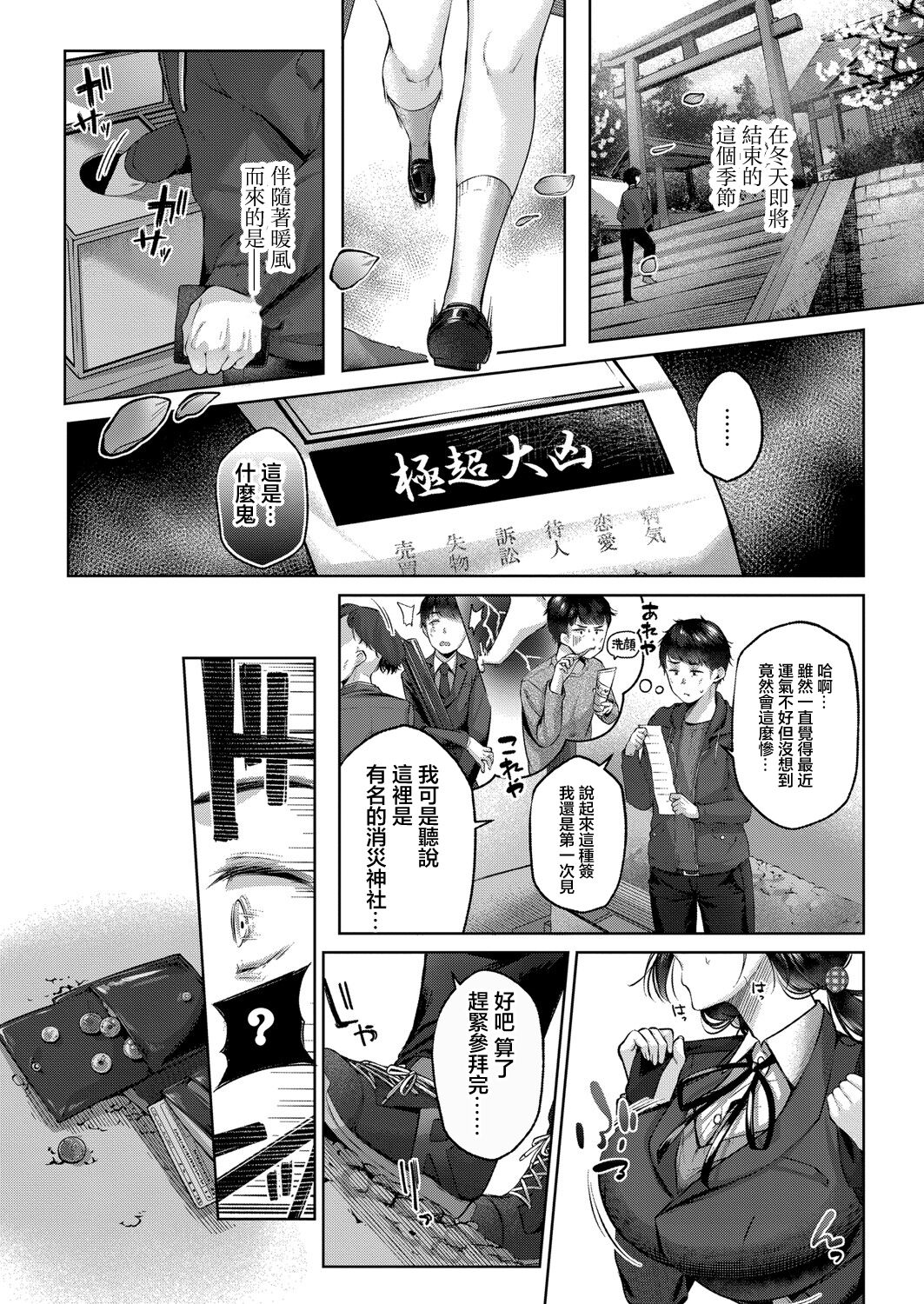 Kyoun Pick Up page 1 full