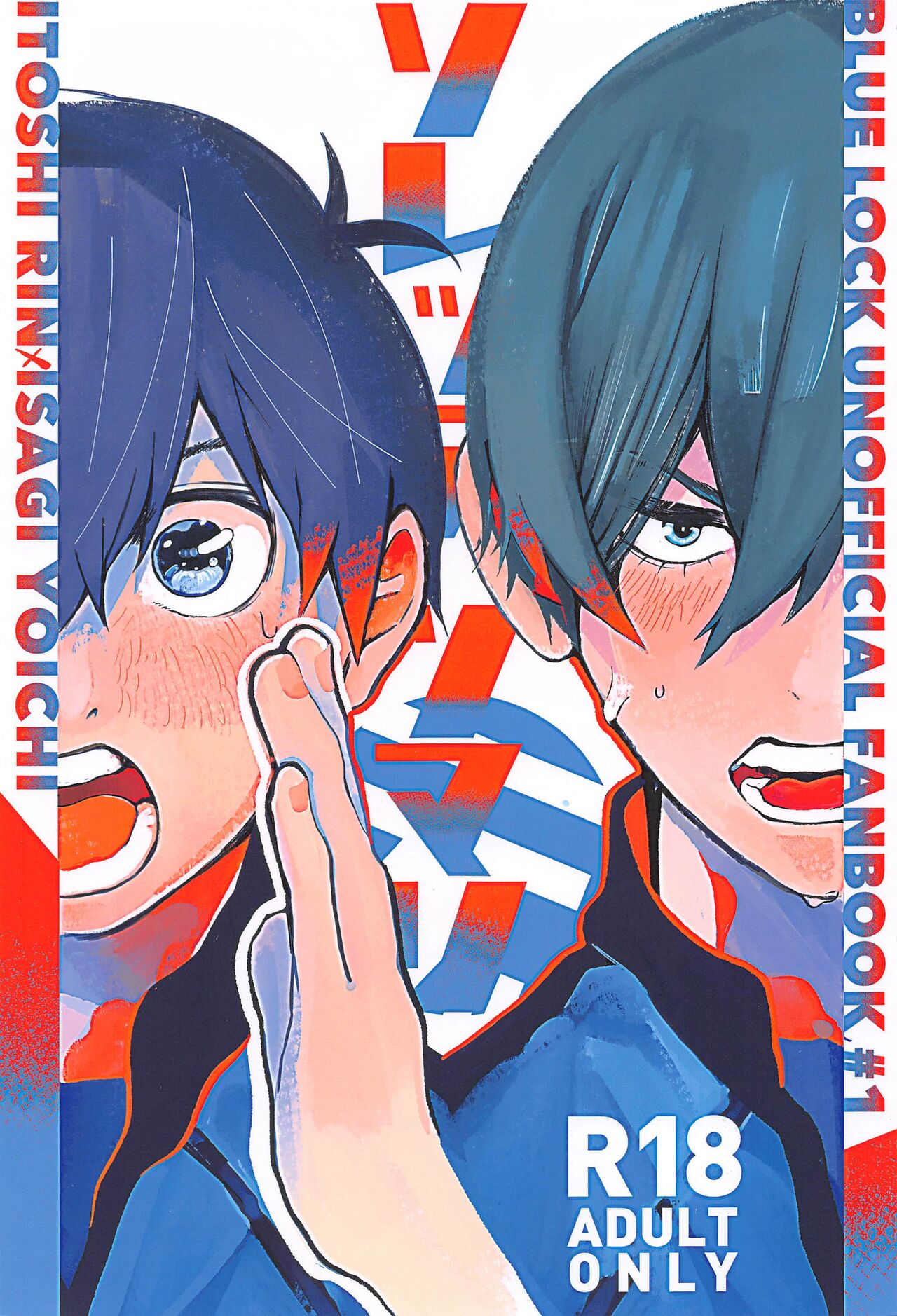 Sorette Tsumari page 1 full