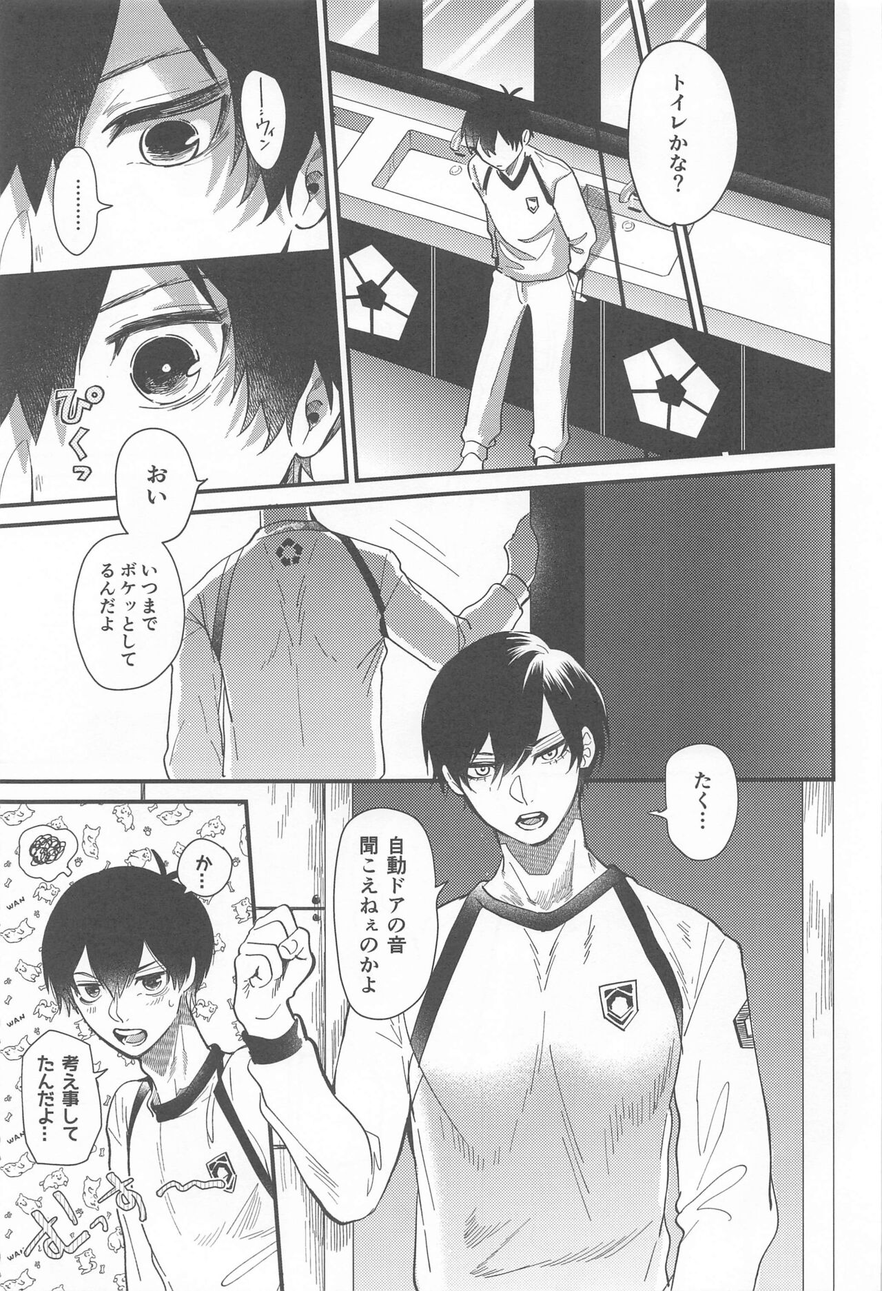 Sorette Tsumari page 4 full