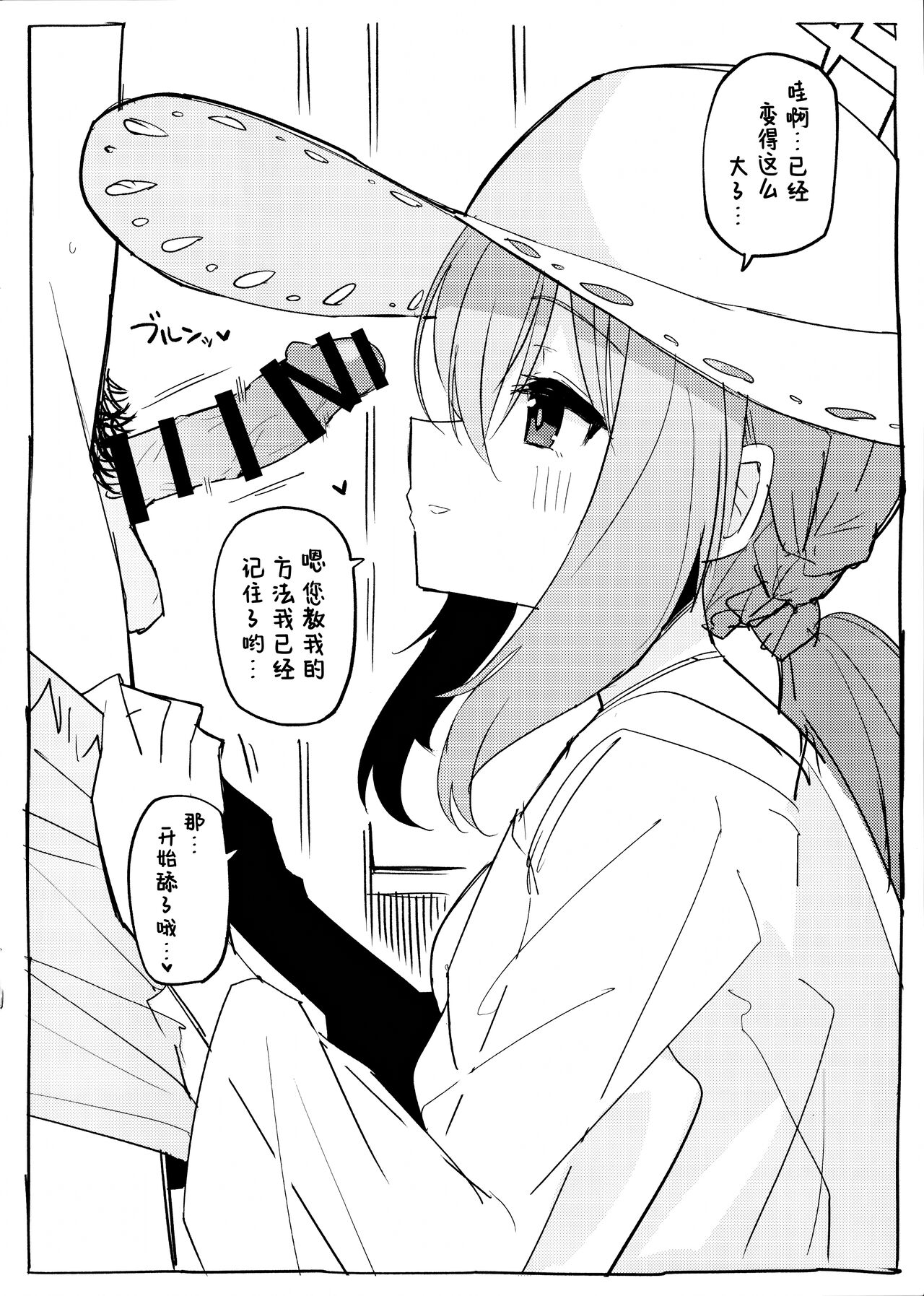 Atsuko ni Okuchi de Nuite morau Hon | 亚津子用嘴巴帮我口的本 page 3 full