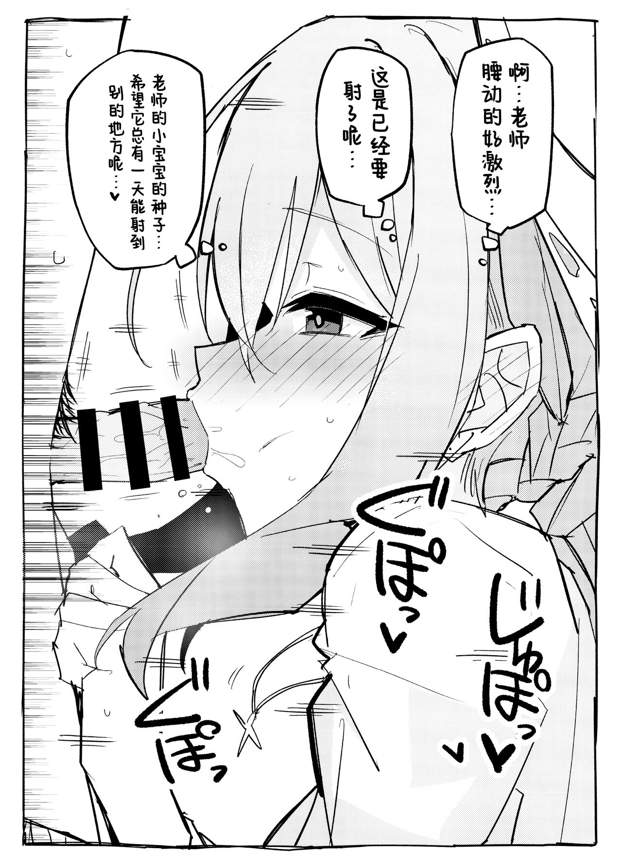 Atsuko ni Okuchi de Nuite morau Hon | 亚津子用嘴巴帮我口的本 page 5 full