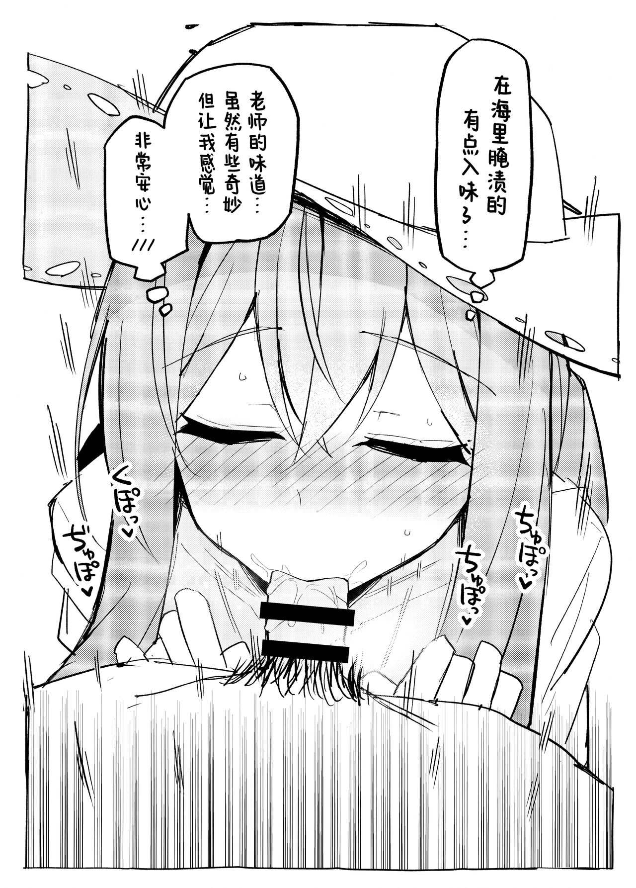 Atsuko ni Okuchi de Nuite morau Hon | 亚津子用嘴巴帮我口的本 page 6 full