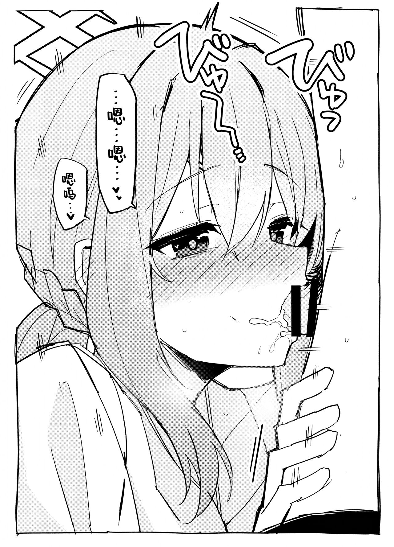 Atsuko ni Okuchi de Nuite morau Hon | 亚津子用嘴巴帮我口的本 page 7 full