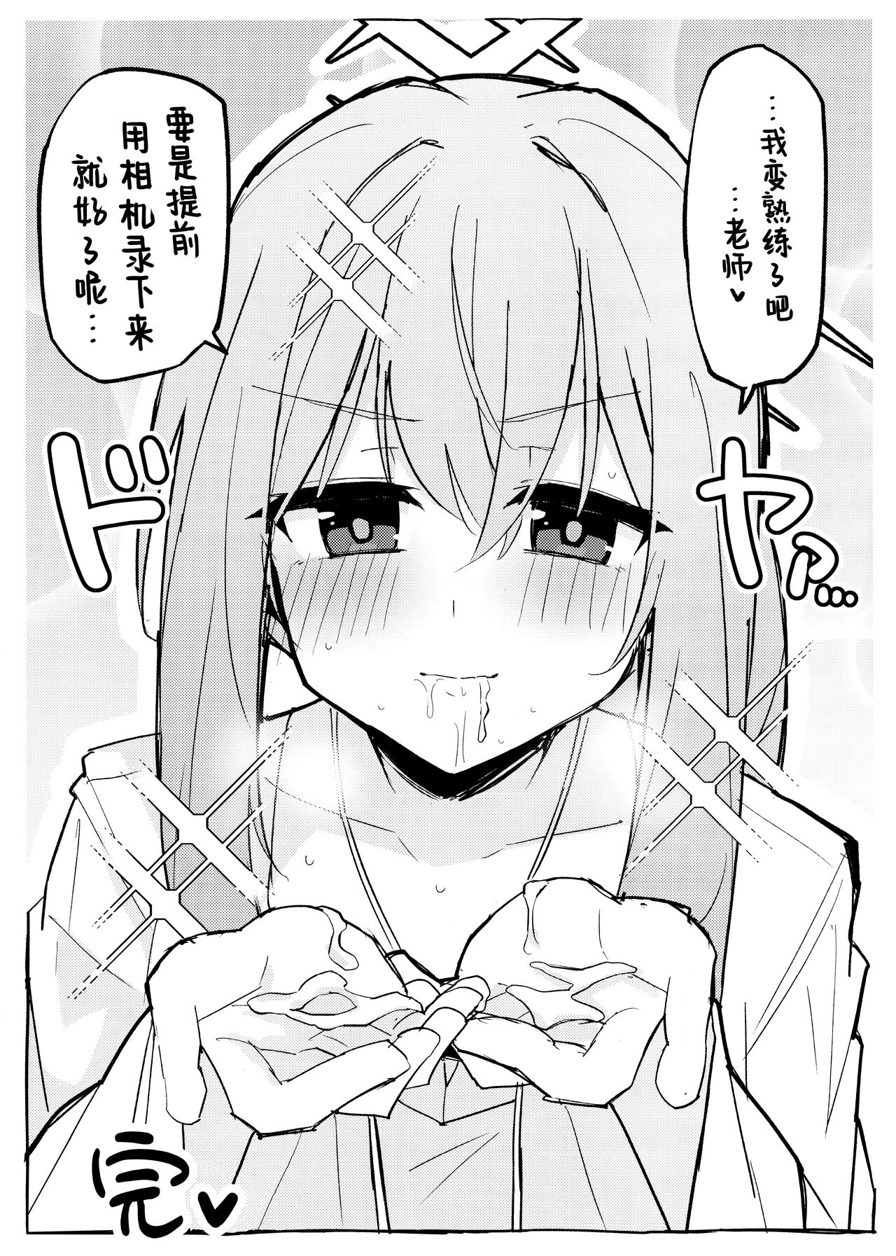 Atsuko ni Okuchi de Nuite morau Hon | 亚津子用嘴巴帮我口的本 page 8 full