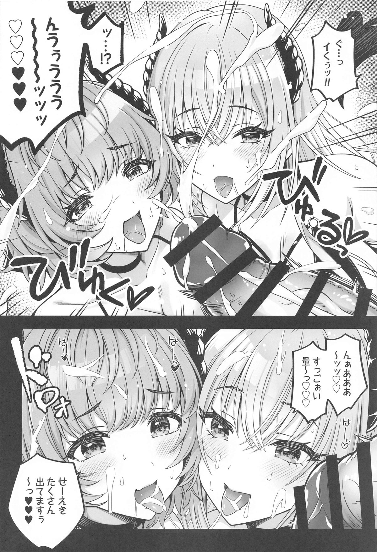 だぶサキュ!-だぶるはがサキュバス化しちゃった世界へようこそ!- page 9 full