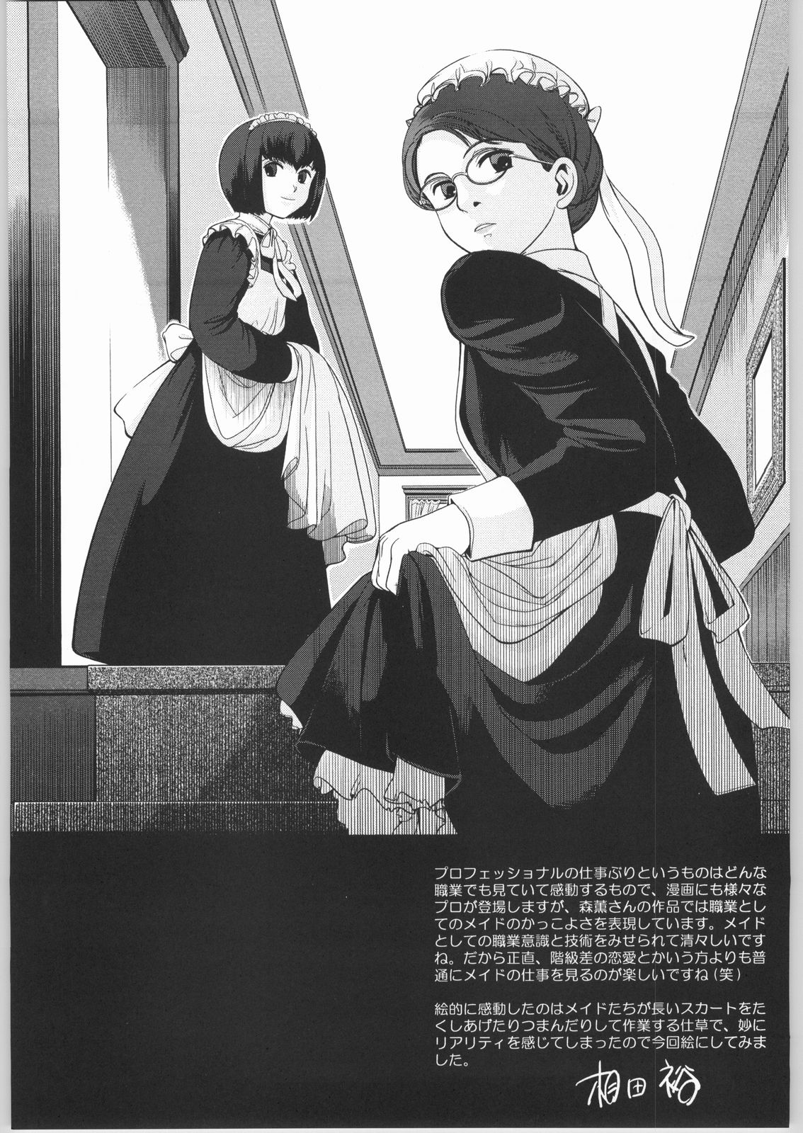 Megaton Punch 4 Emma & Shirley page 10 full